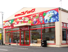 コバック青梅店